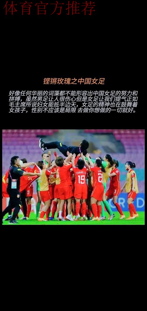 FIFA赞中国女足拥有远大的未来 罕见中文致谢